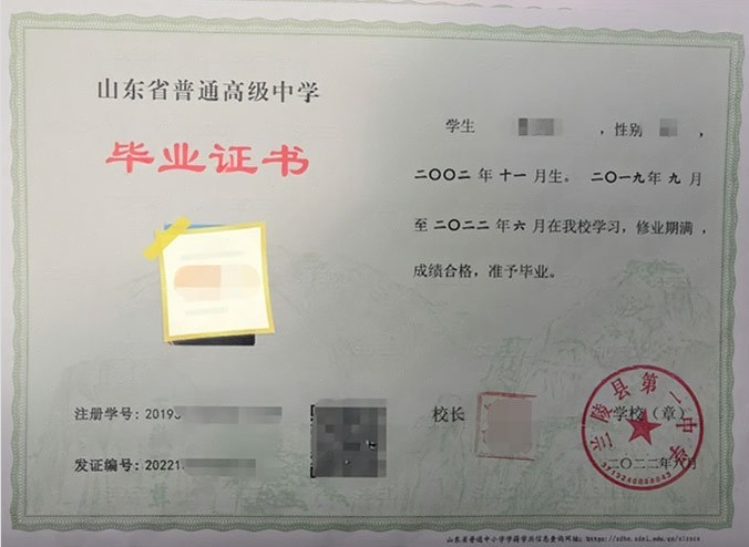 焦作兰陵县第一中学高中毕业证样本